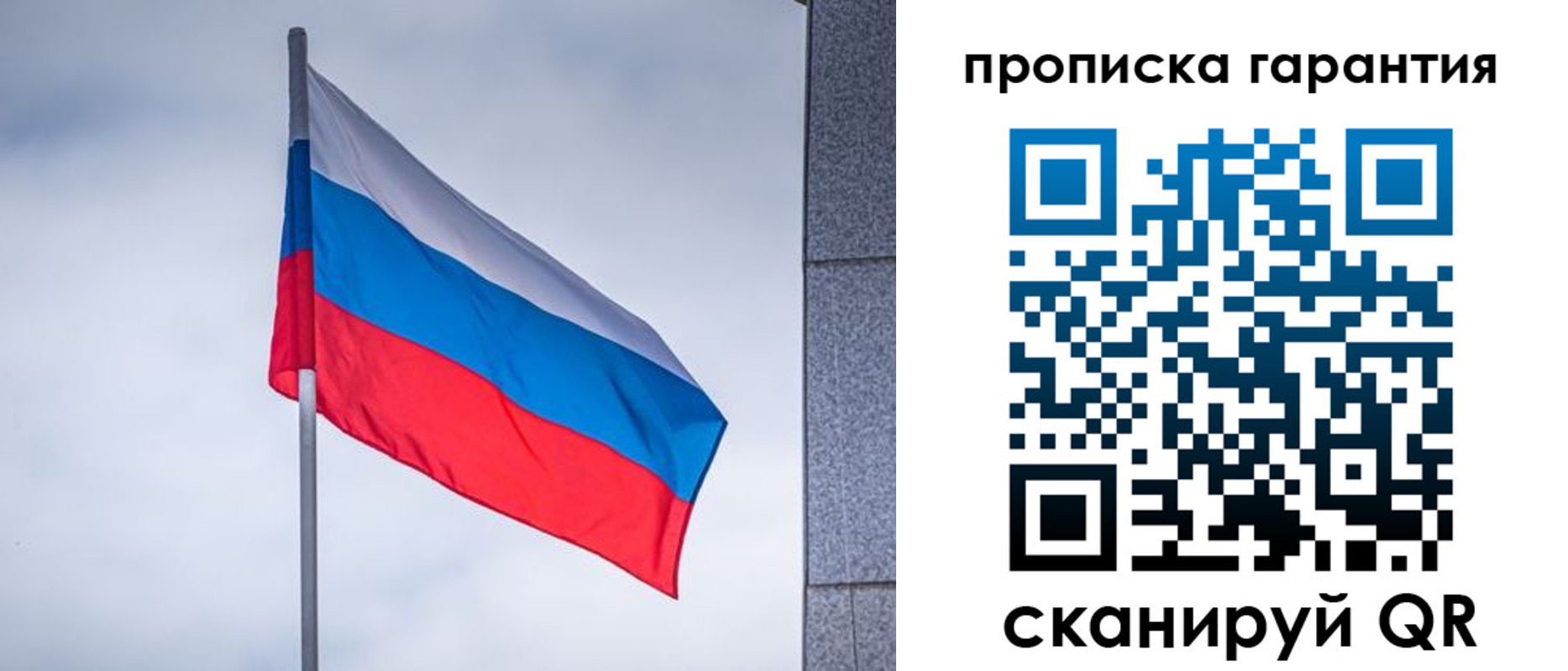 временная регистрация гарантия в Новоуральске